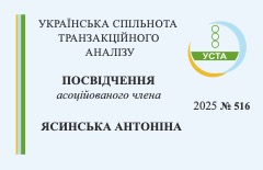 УСТА 2025 копія